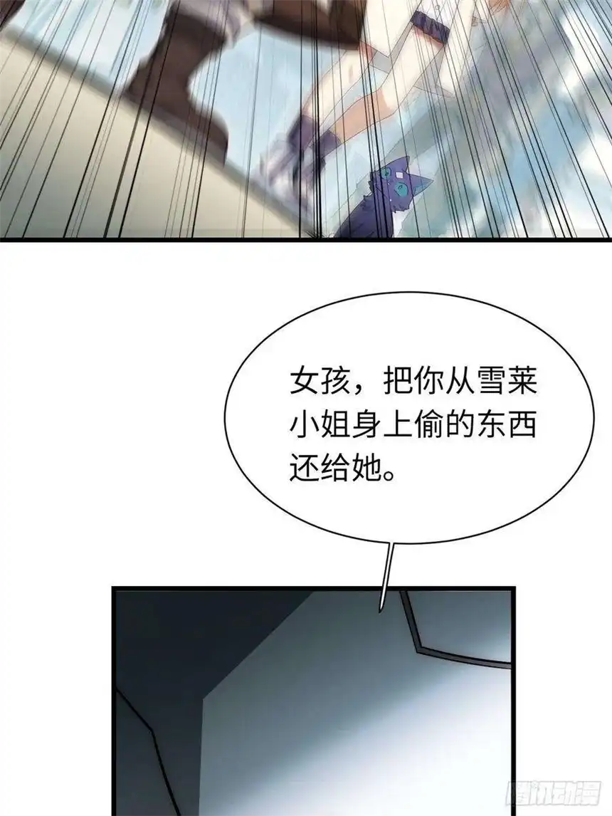 迈向克里玛莎88.真面目