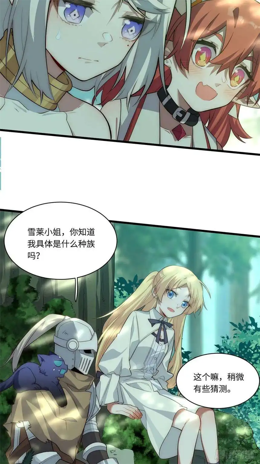 迈向克里玛莎88.真面目