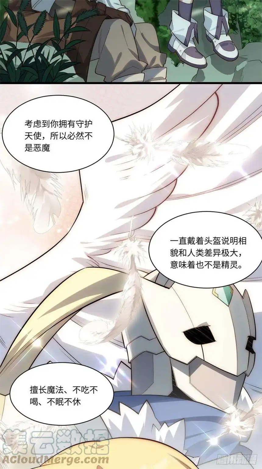 迈向克里玛莎88.真面目