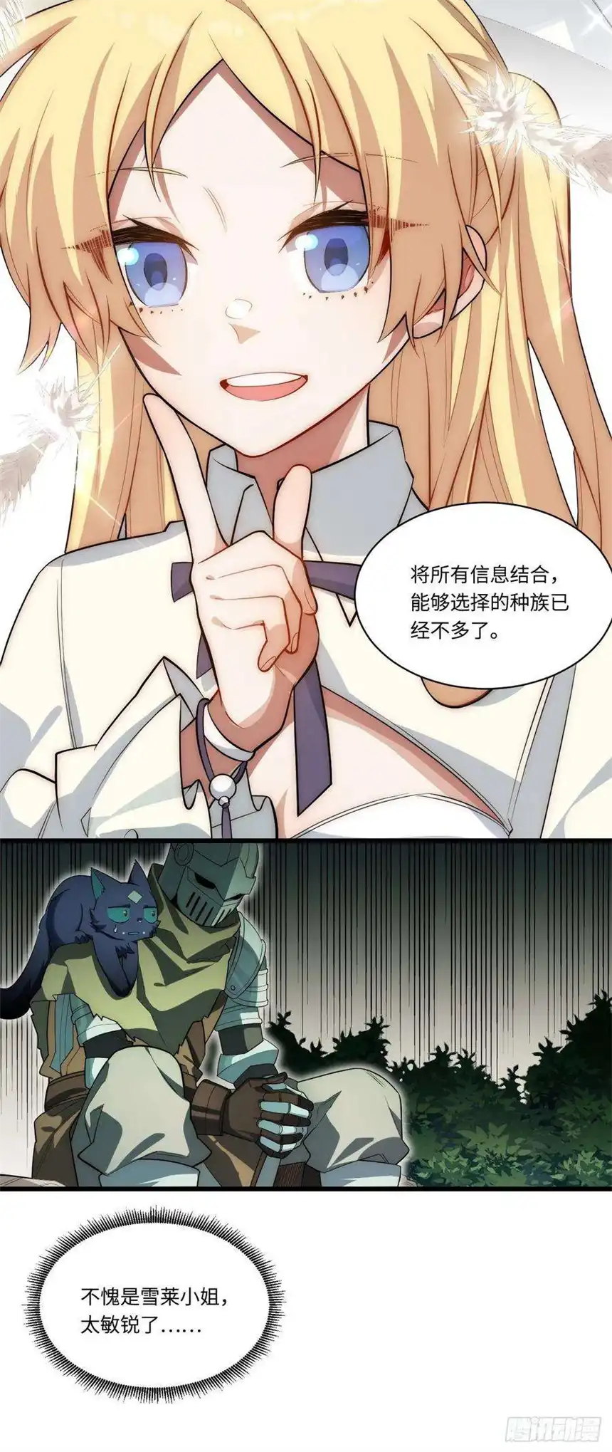 迈向克里玛莎88.真面目