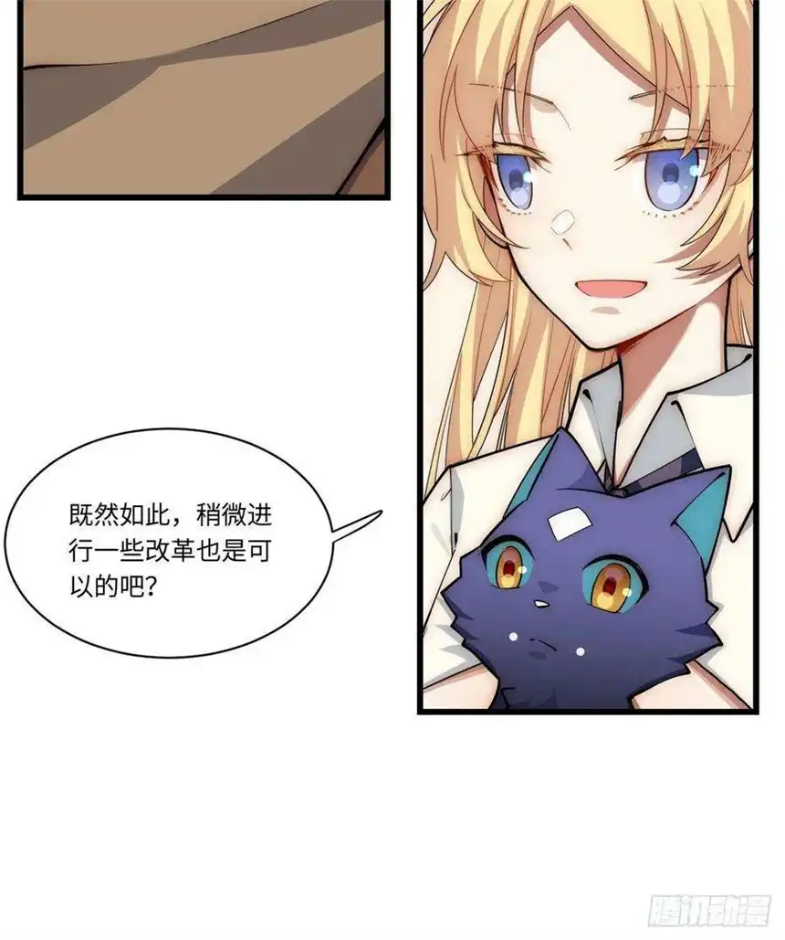 迈向克里玛莎89.推出新政令