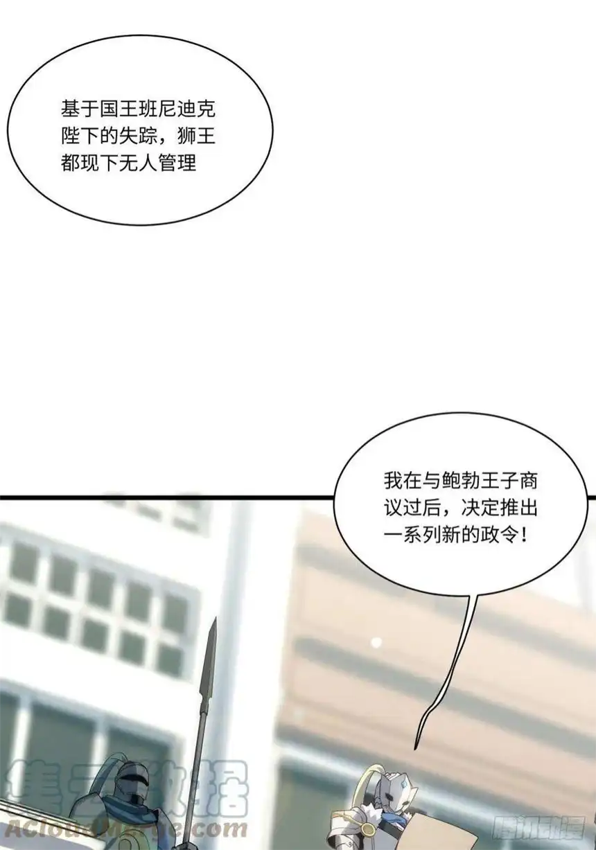 迈向克里玛莎89.推出新政令