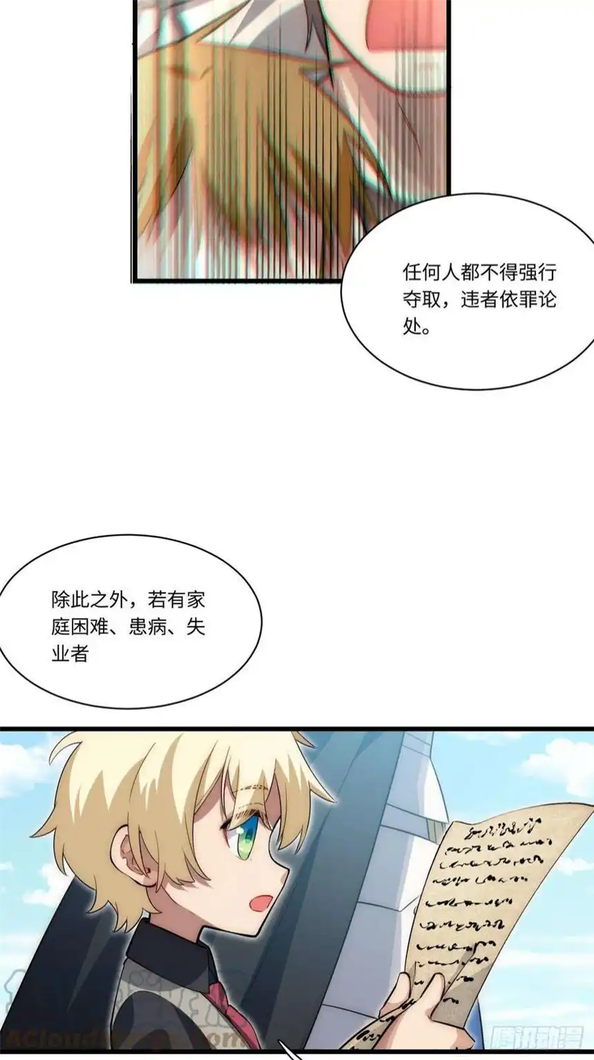迈向克里玛莎89.推出新政令