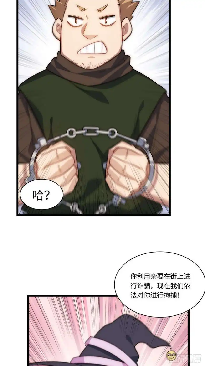 迈向克里玛莎90.过火