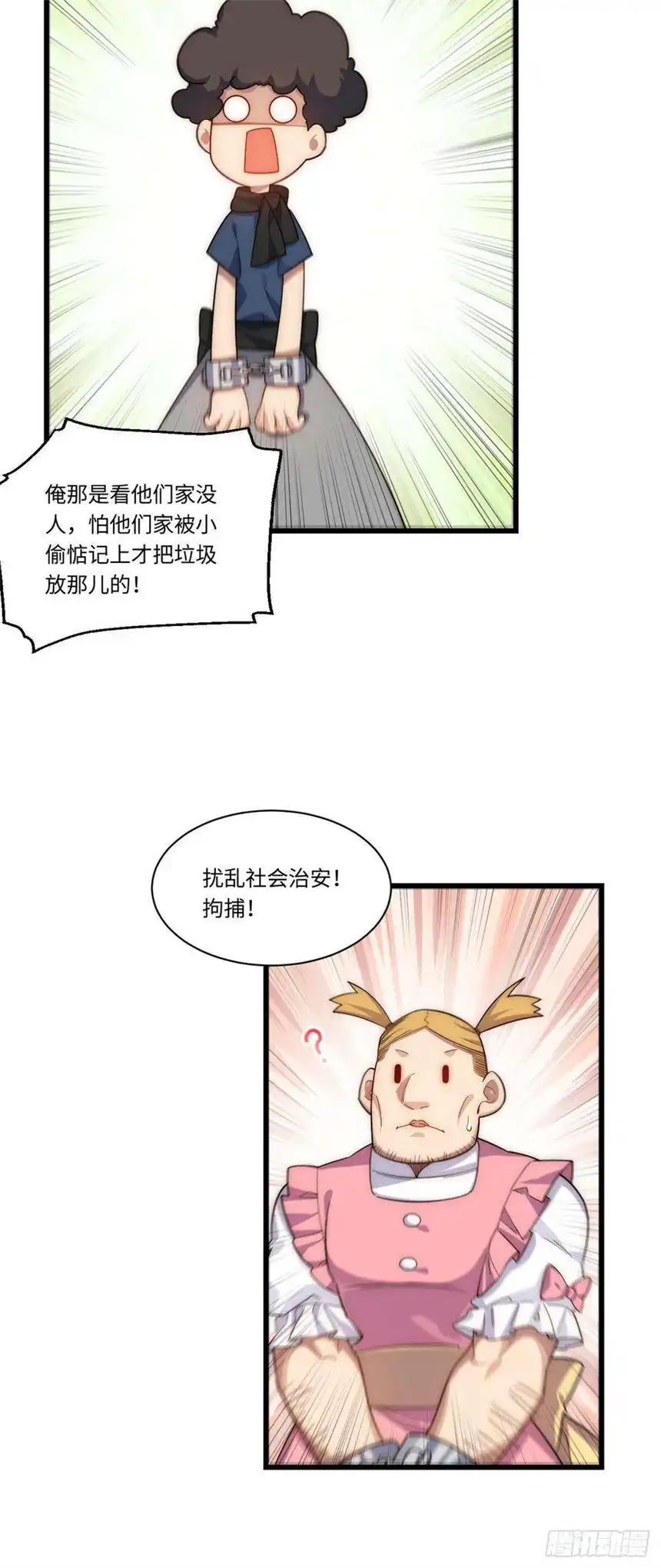 迈向克里玛莎90.过火