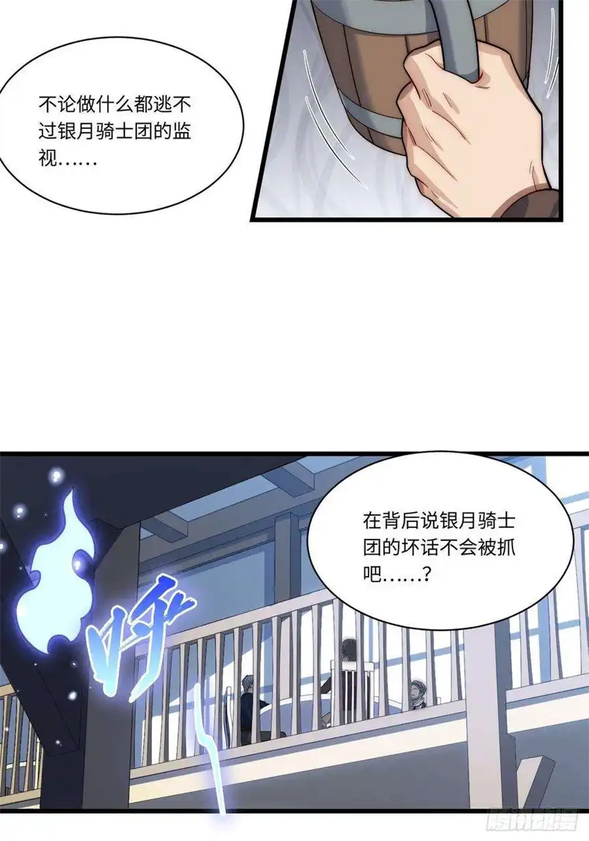 迈向克里玛莎90.过火