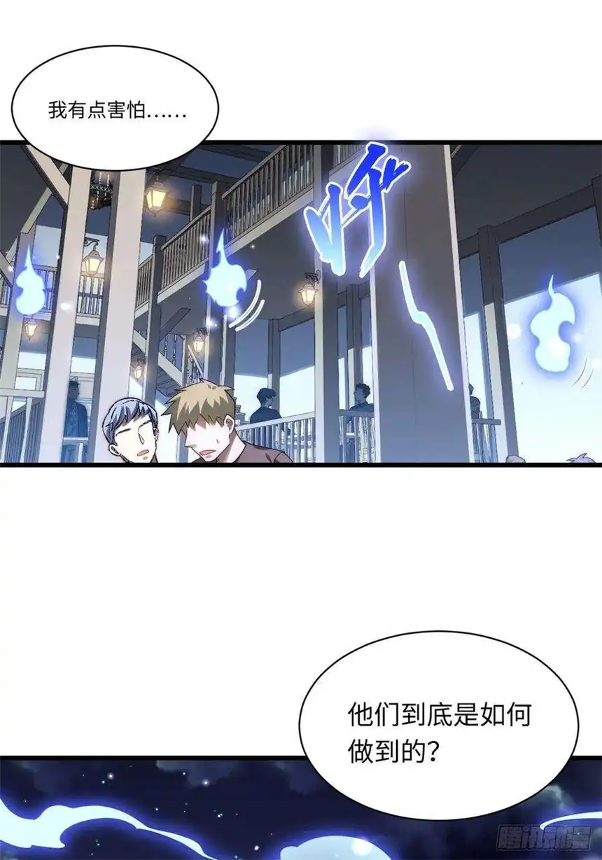 迈向克里玛莎90.过火