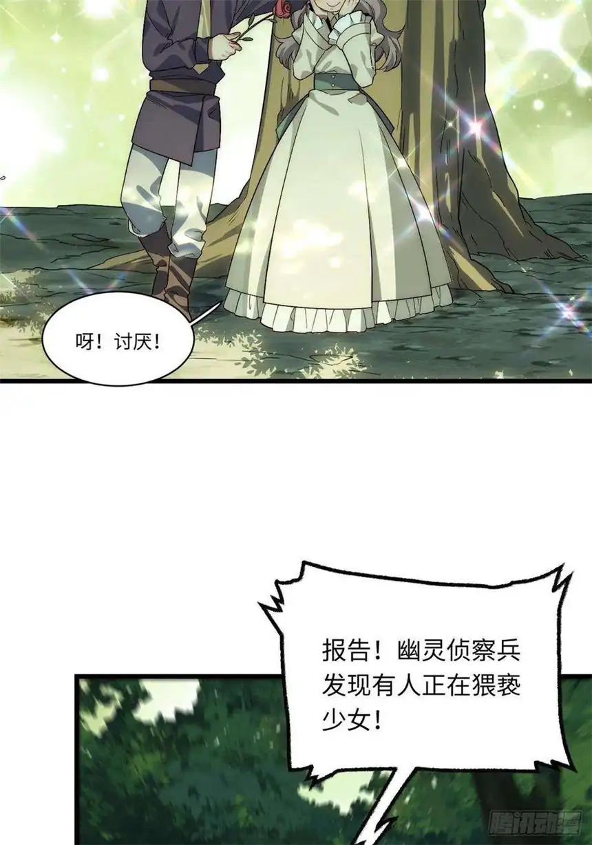 迈向克里玛莎90.过火