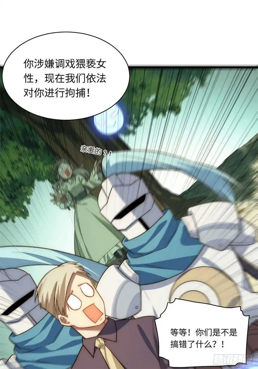 迈向克里玛莎90.过火