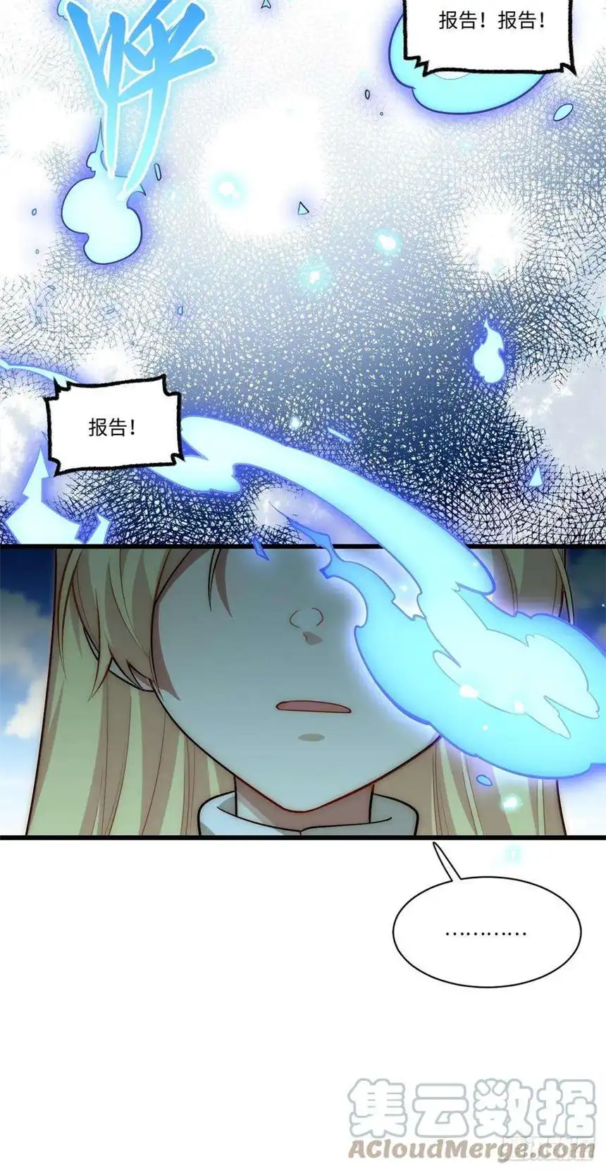 迈向克里玛莎90.过火