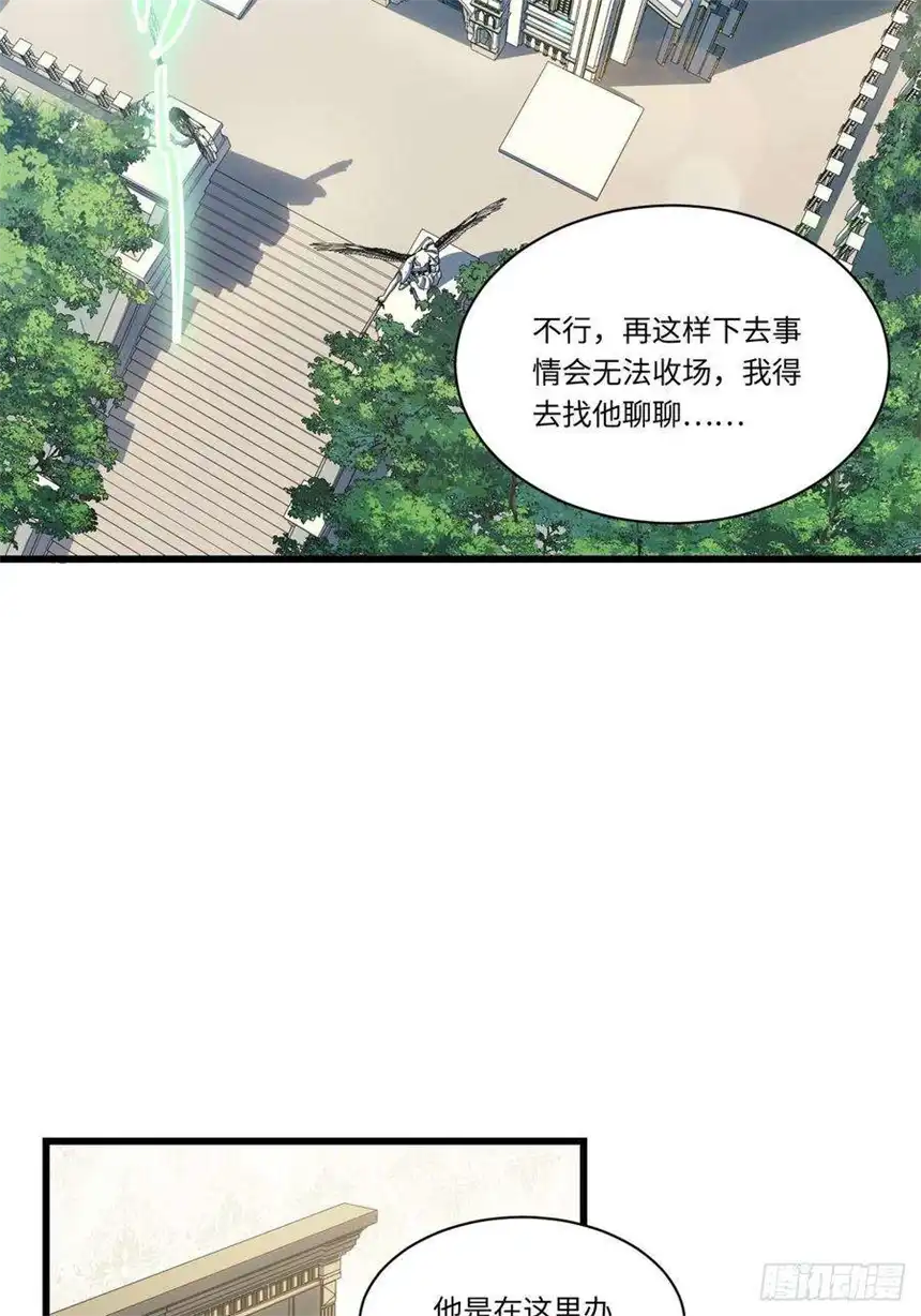 迈向克里玛莎90.过火