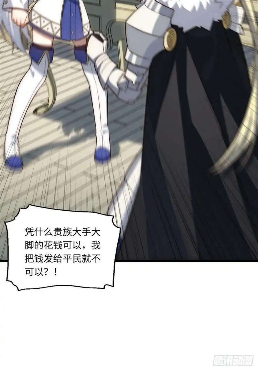 迈向克里玛莎90.过火