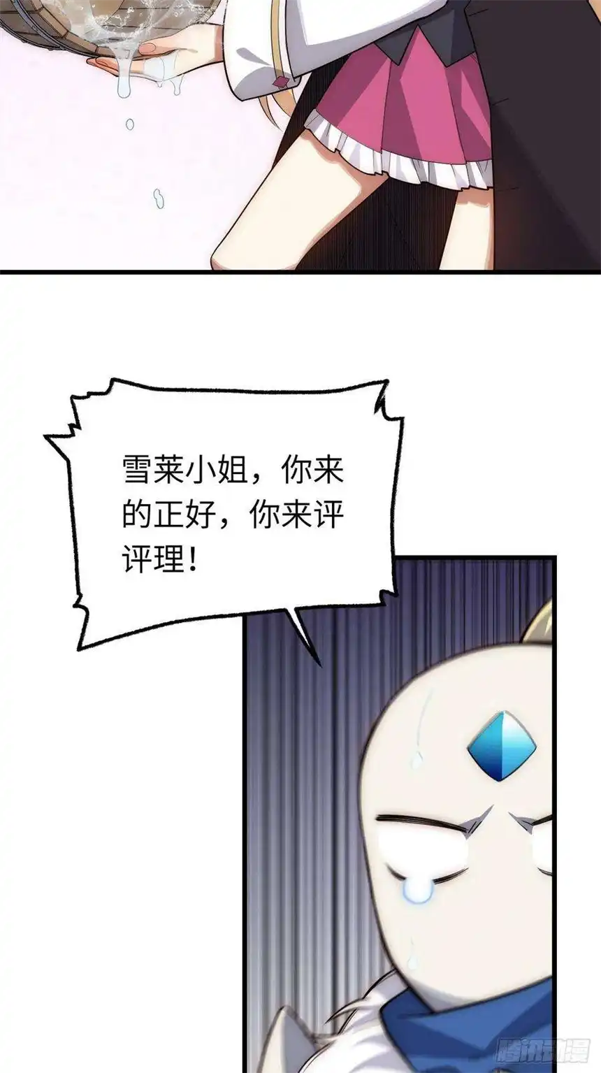 迈向克里玛莎90.过火