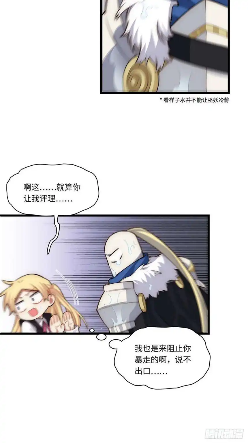 迈向克里玛莎90.过火