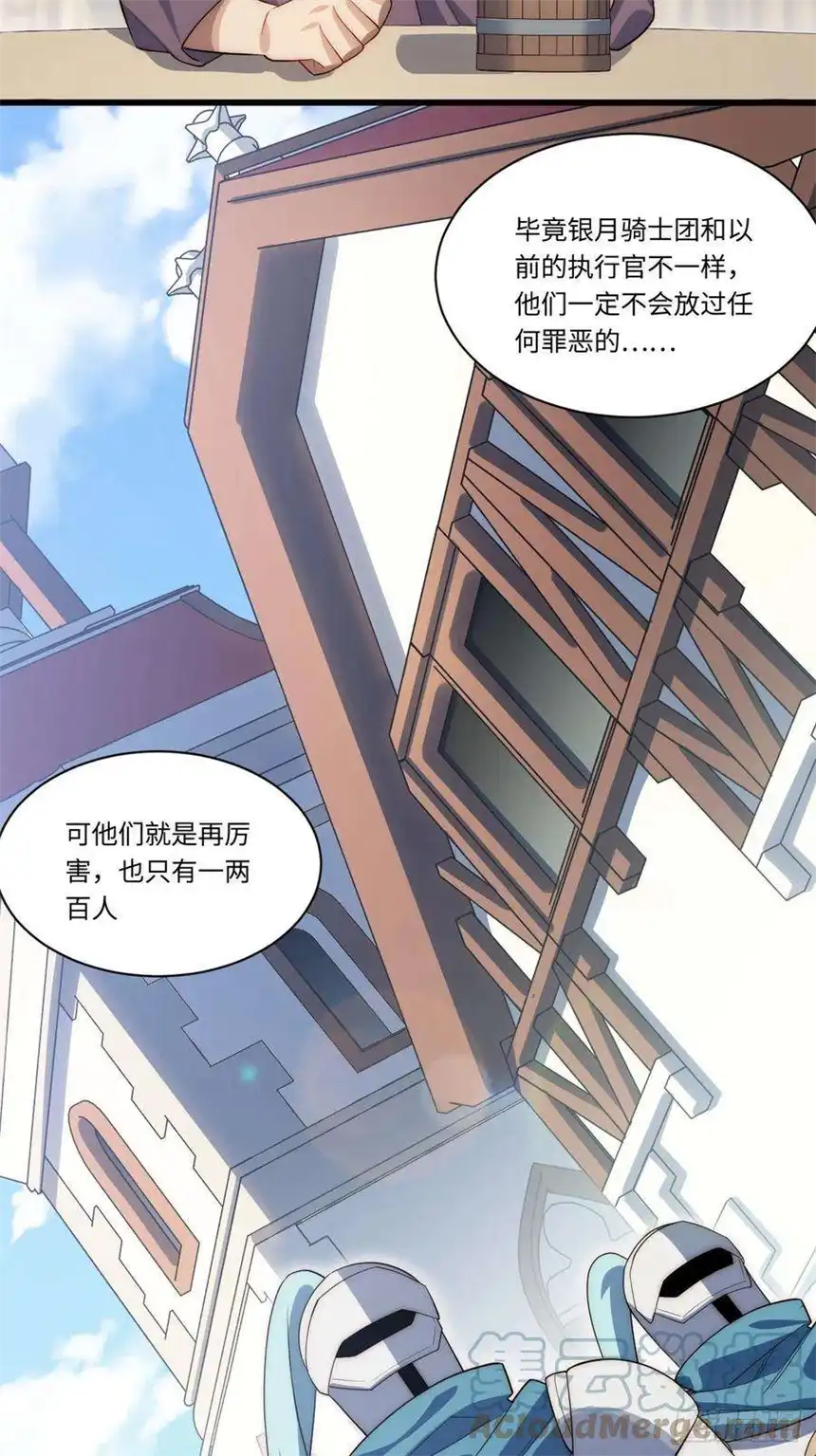 迈向克里玛莎90.过火