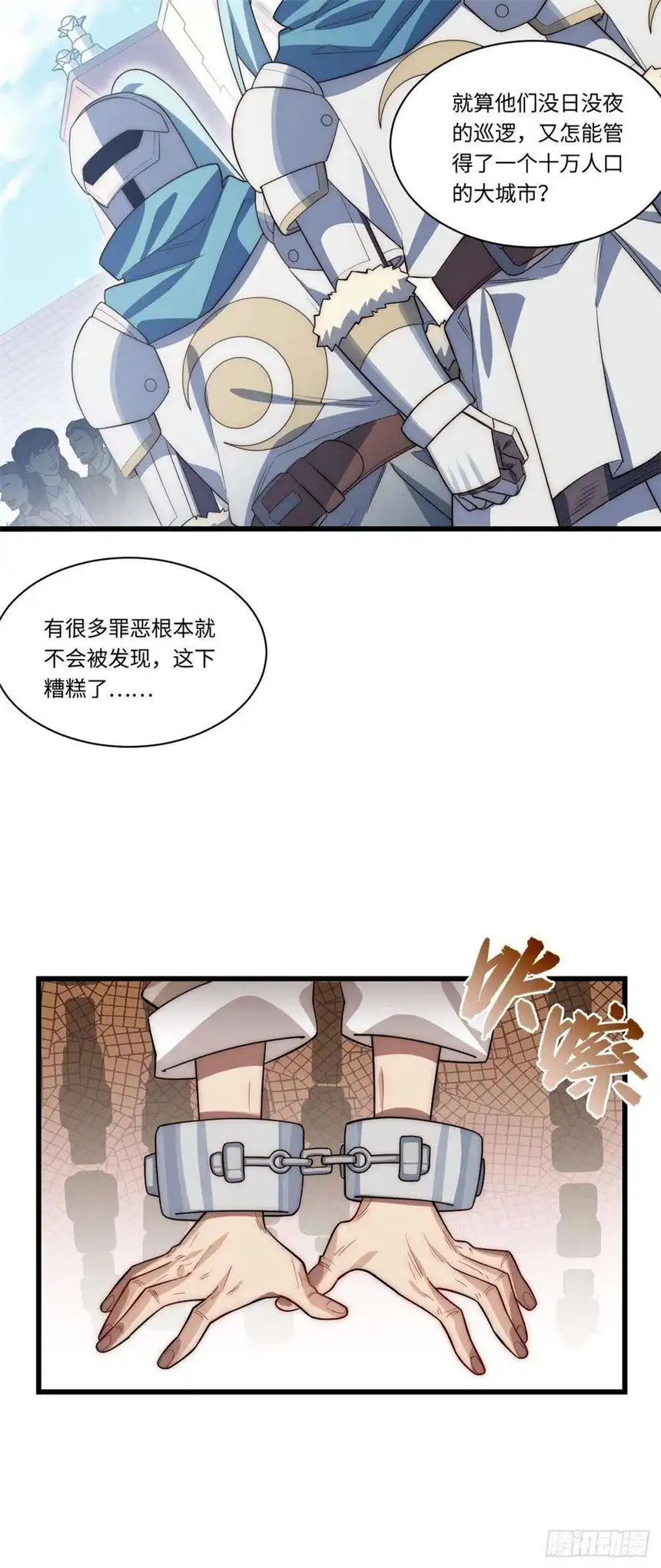 迈向克里玛莎90.过火