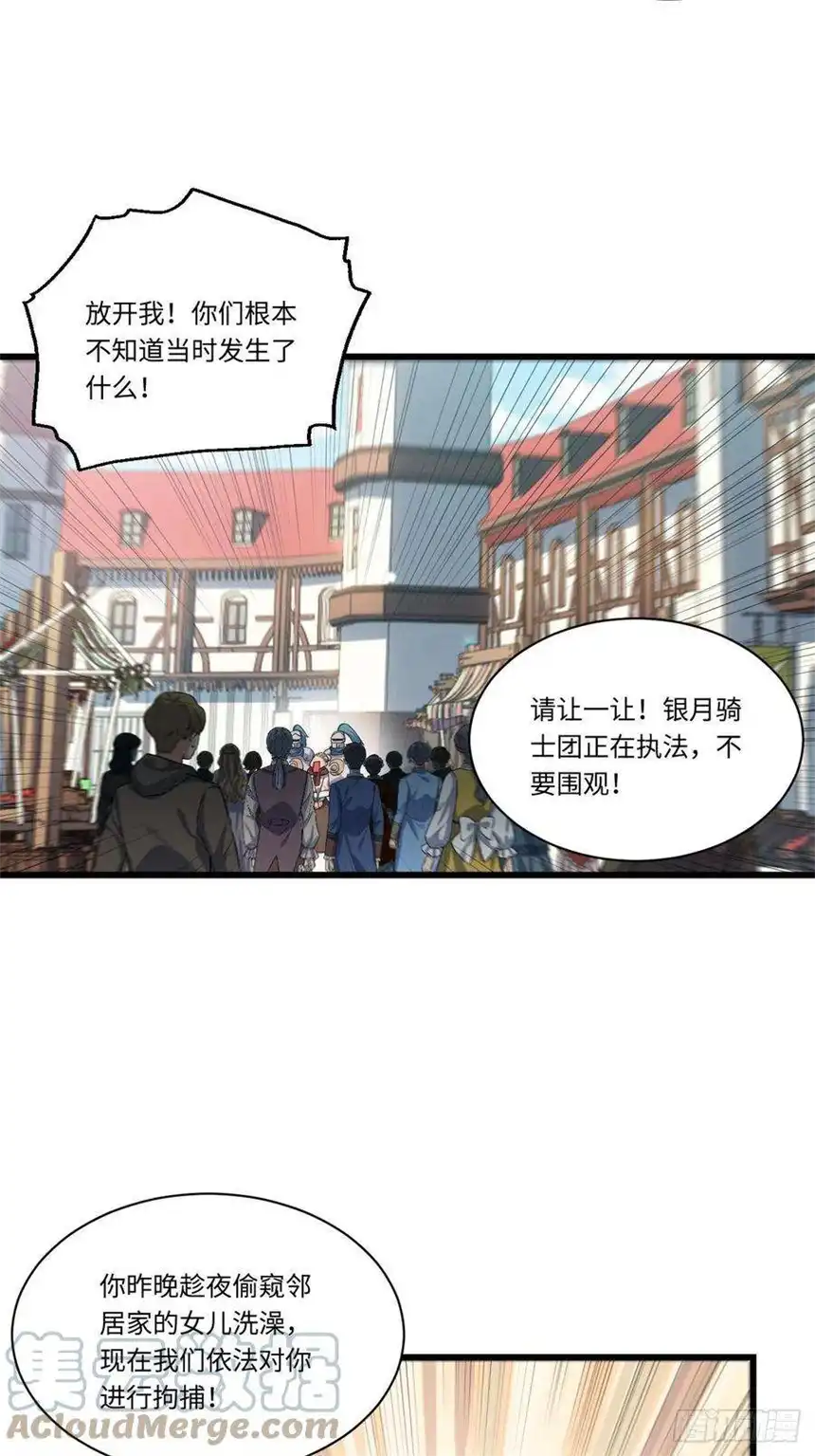 迈向克里玛莎90.过火