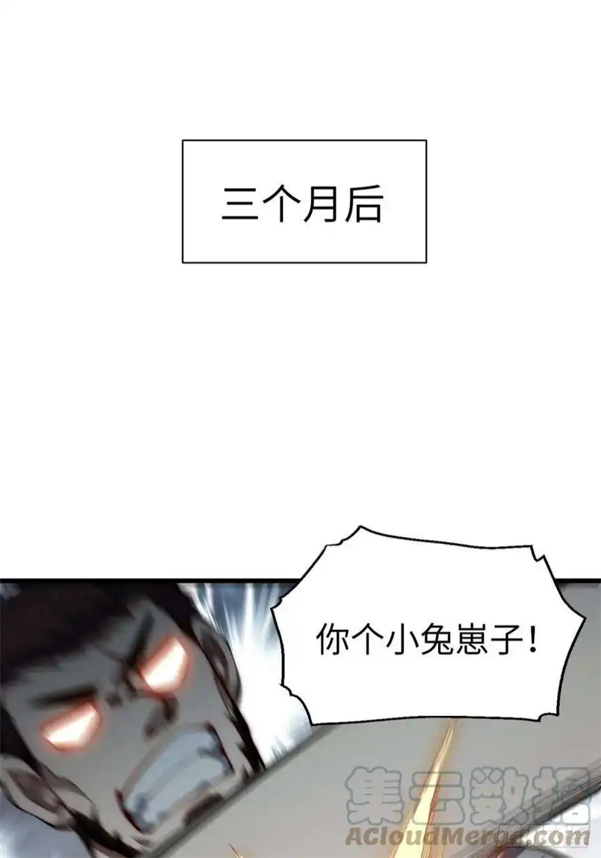 迈向克里玛莎91.连锁反应