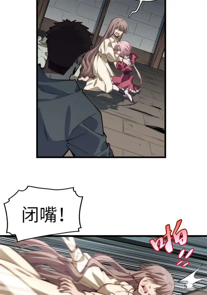 迈向克里玛莎91.连锁反应