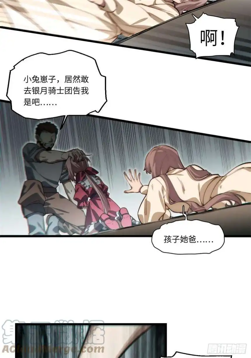 迈向克里玛莎91.连锁反应