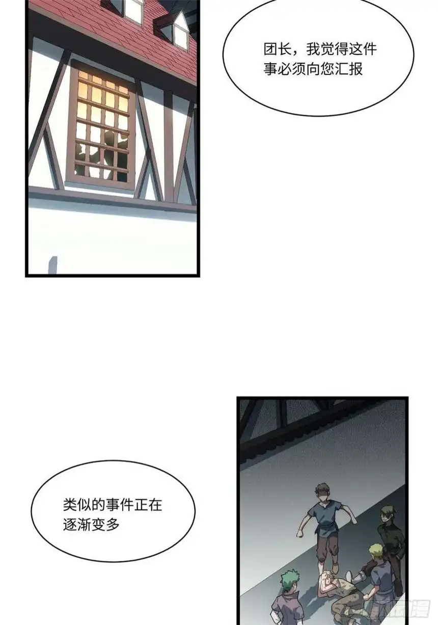 迈向克里玛莎91.连锁反应