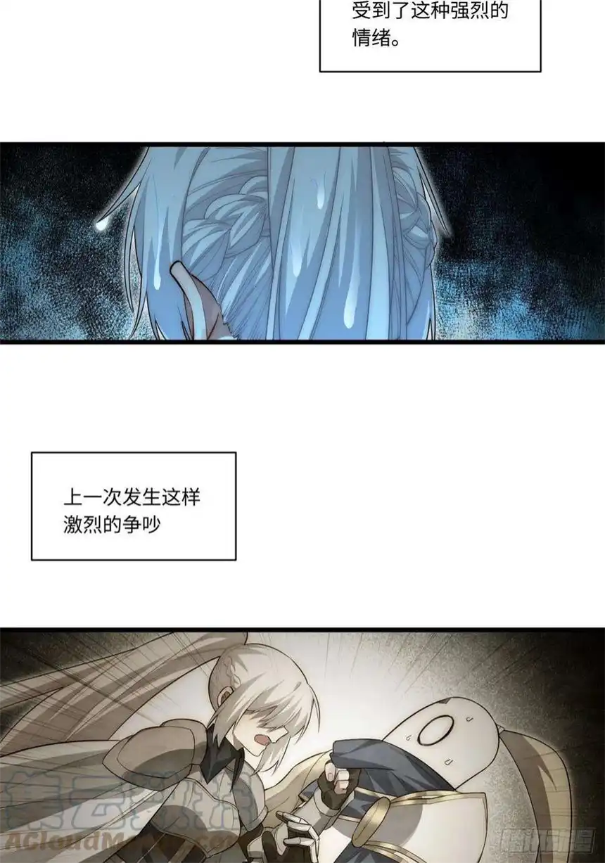 迈向克里玛莎91.连锁反应