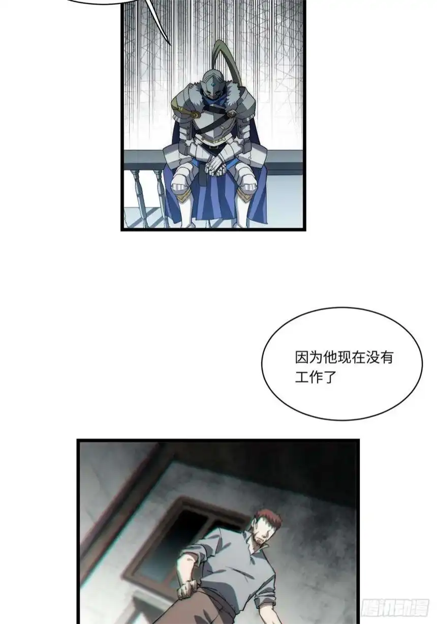 迈向克里玛莎91.连锁反应
