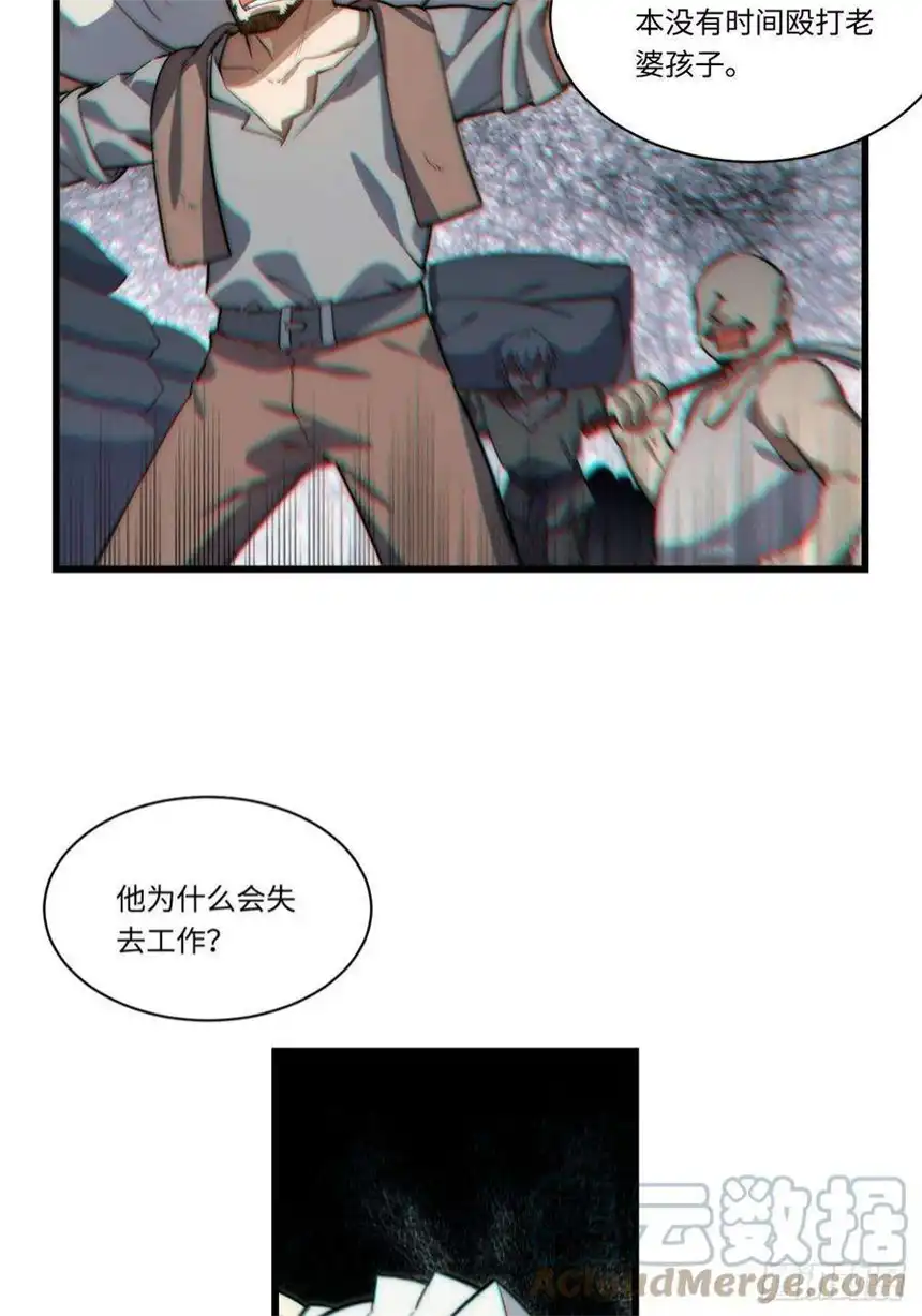 迈向克里玛莎91.连锁反应