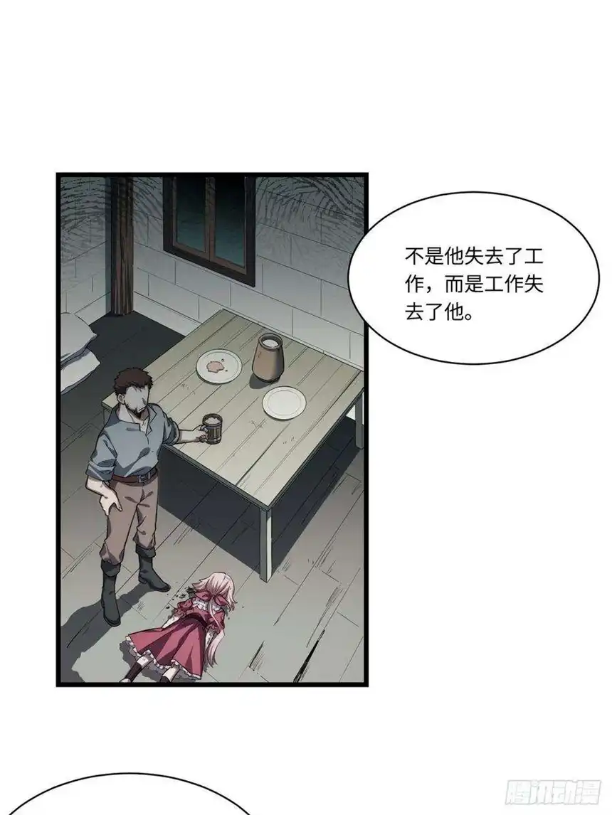 迈向克里玛莎91.连锁反应