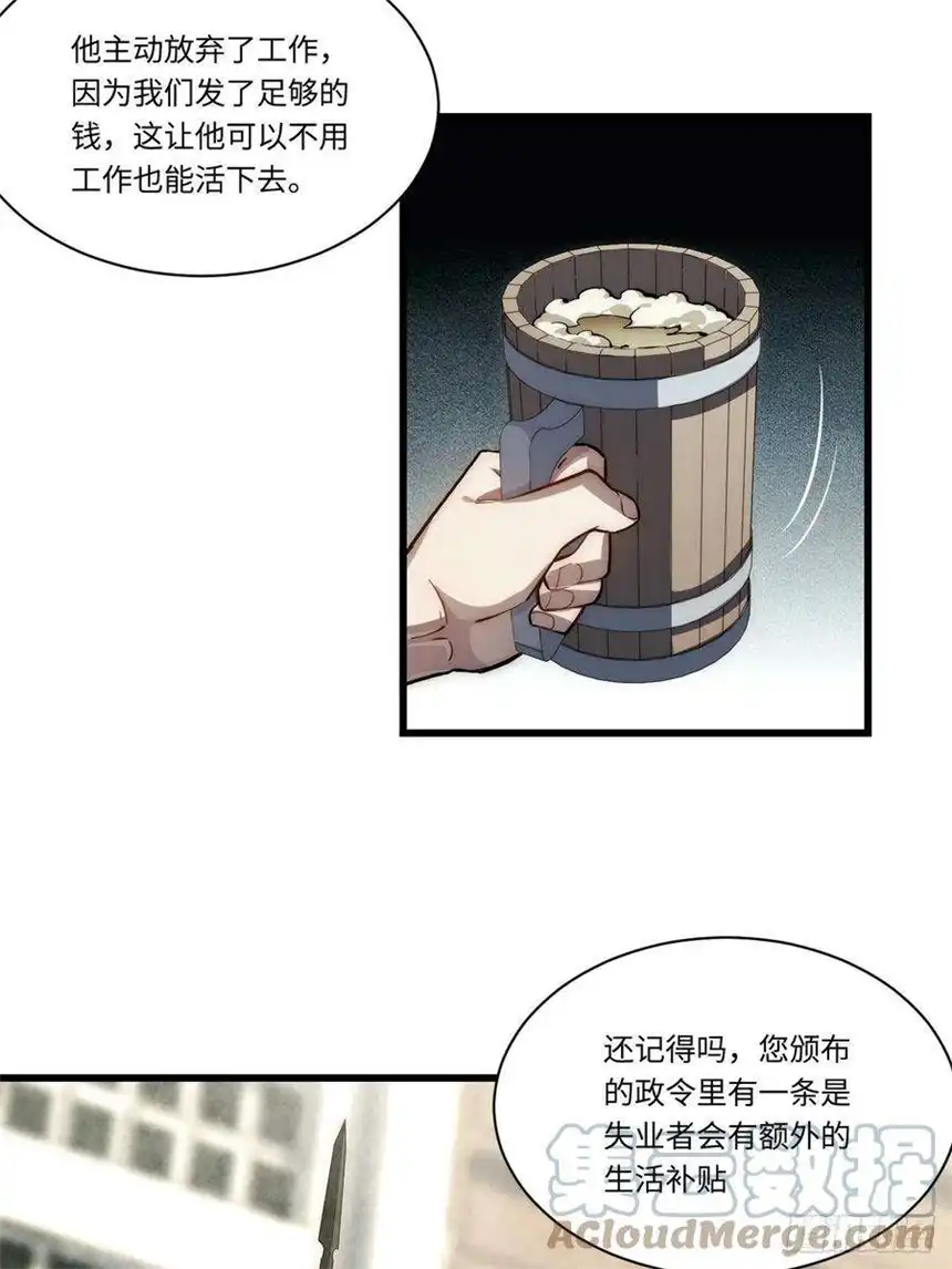 迈向克里玛莎91.连锁反应