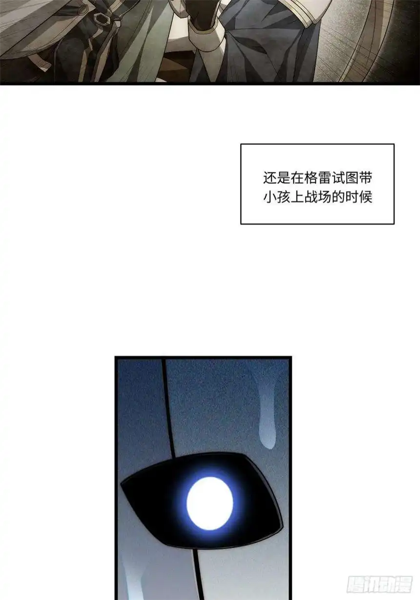 迈向克里玛莎91.连锁反应
