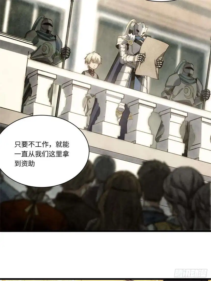 迈向克里玛莎91.连锁反应