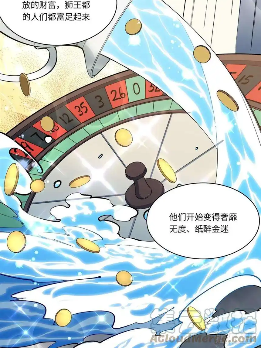 迈向克里玛莎91.连锁反应