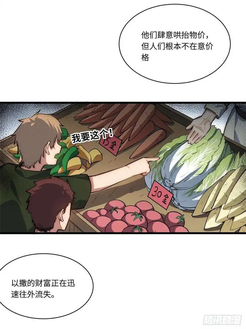 迈向克里玛莎91.连锁反应