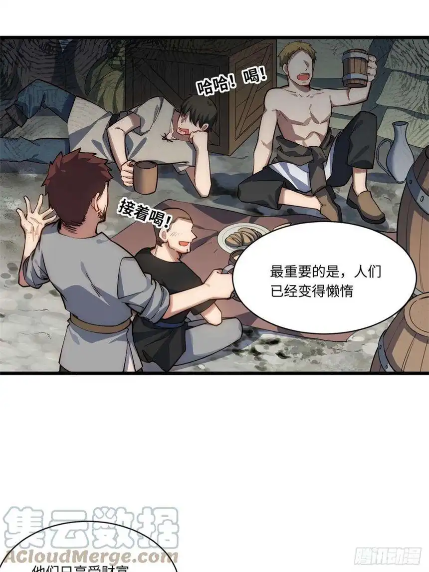 迈向克里玛莎91.连锁反应