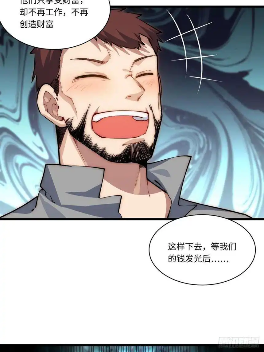 迈向克里玛莎91.连锁反应