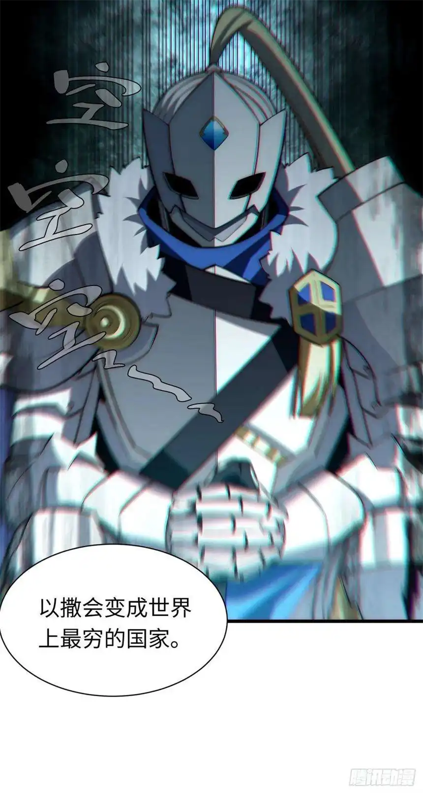 迈向克里玛莎91.连锁反应