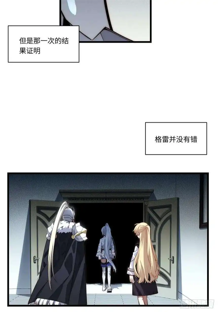 迈向克里玛莎91.连锁反应