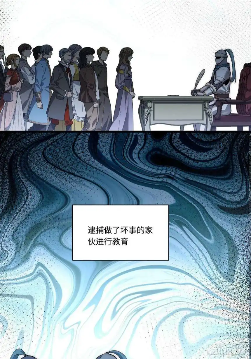 迈向克里玛莎91.连锁反应