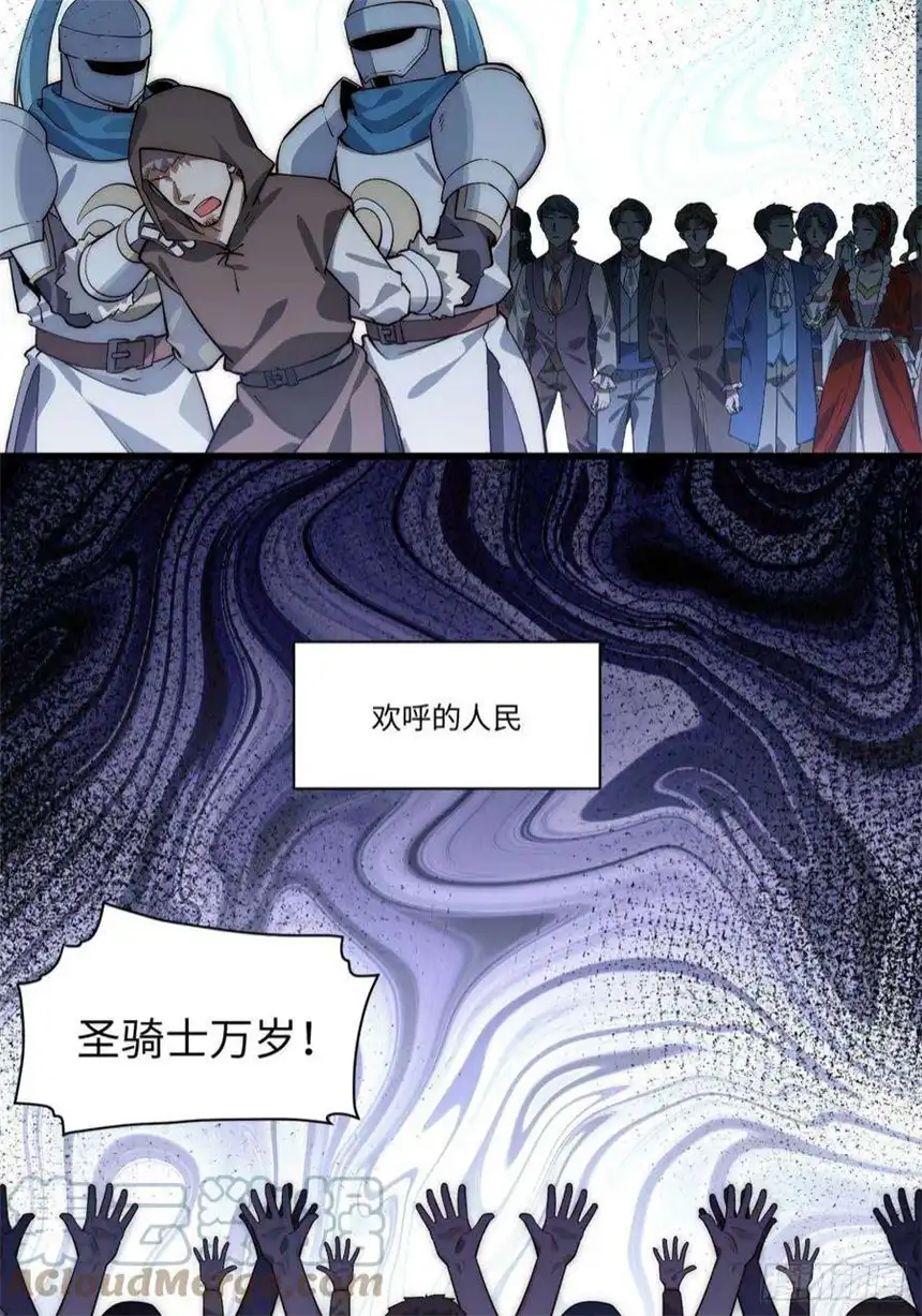 迈向克里玛莎91.连锁反应
