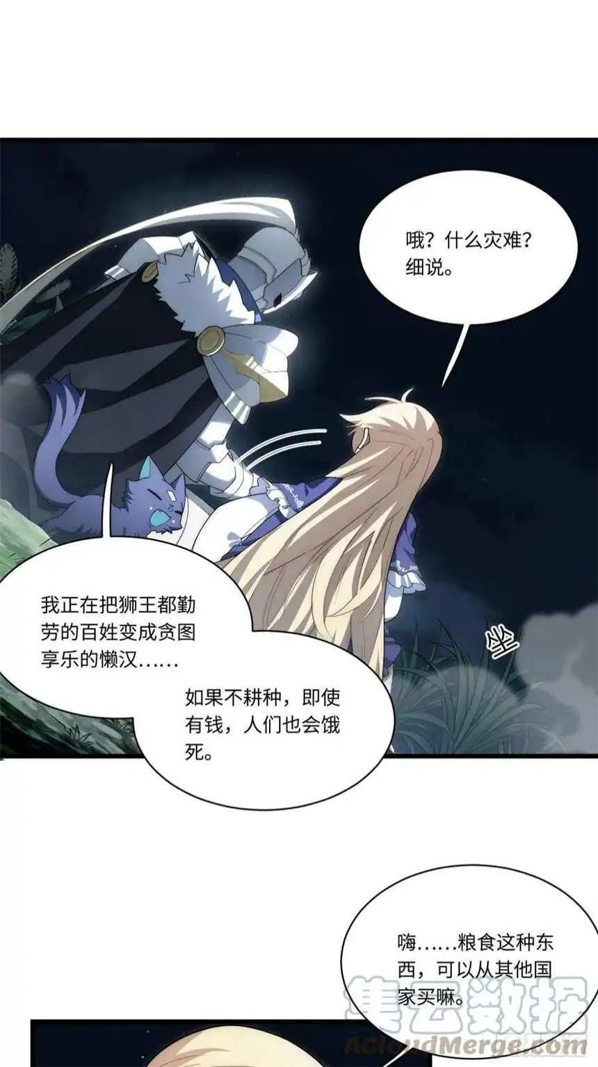 迈向克里玛莎92.反思