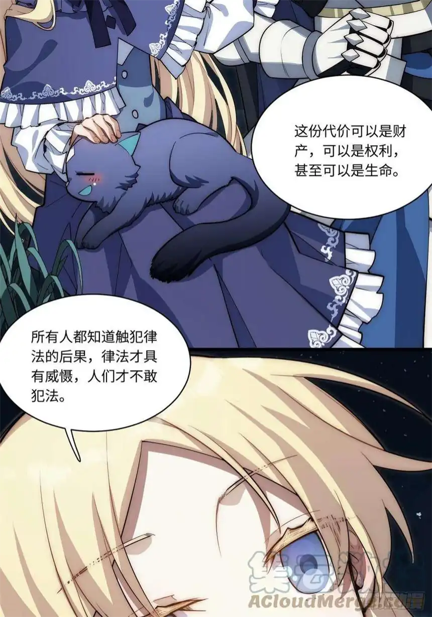 迈向克里玛莎93.治国之策