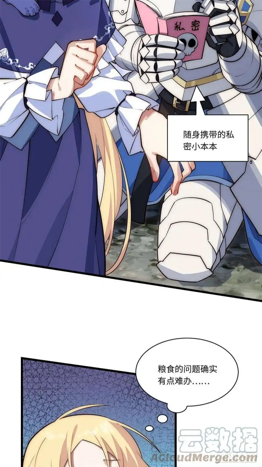 迈向克里玛莎93.治国之策