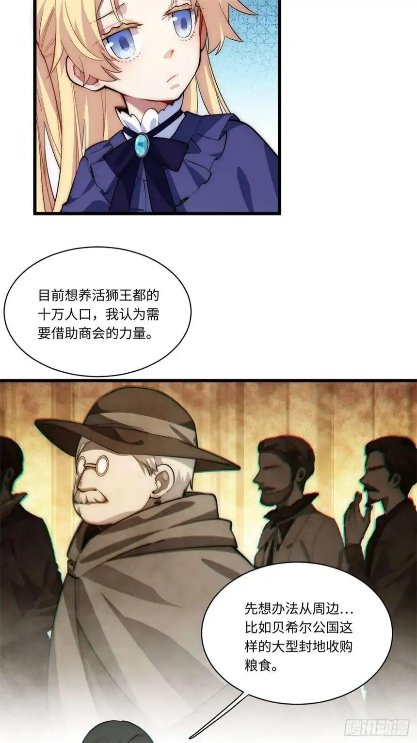 迈向克里玛莎93.治国之策