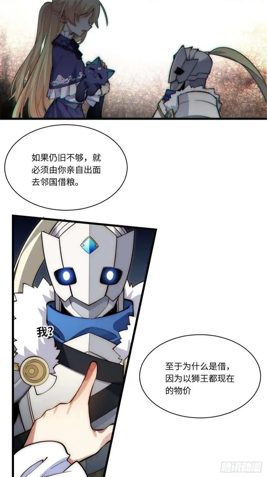迈向克里玛莎93.治国之策