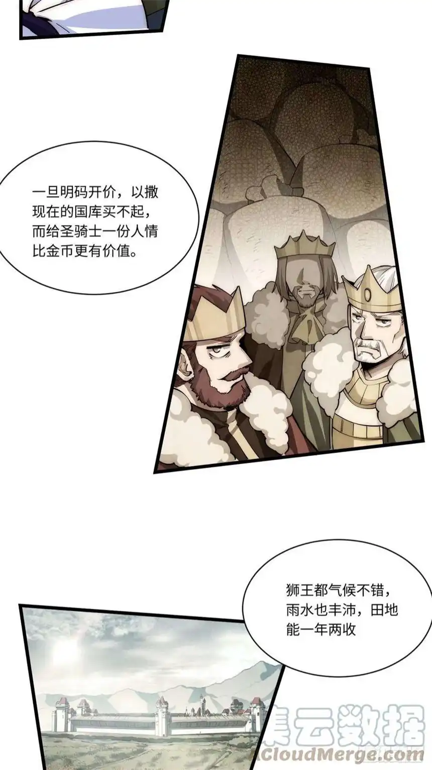 迈向克里玛莎93.治国之策