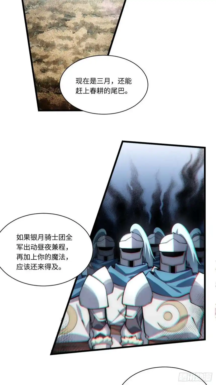 迈向克里玛莎93.治国之策
