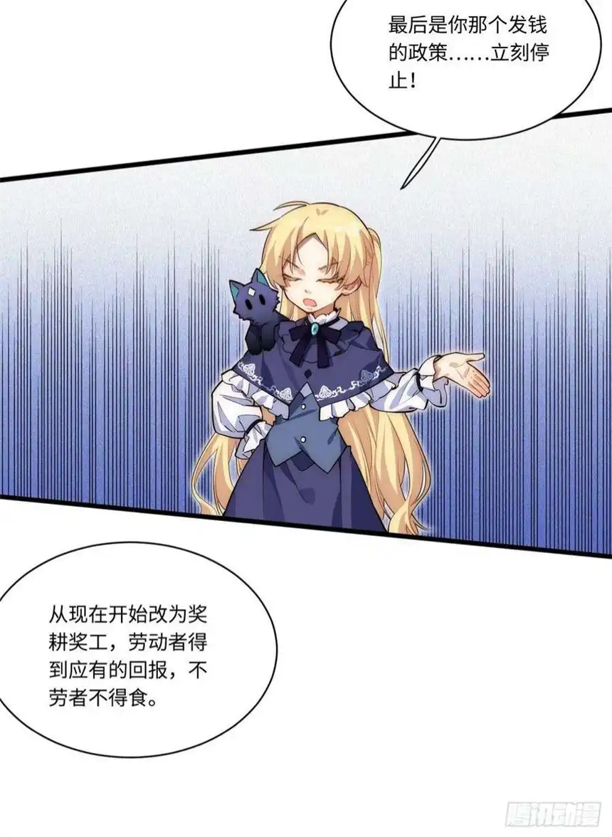 迈向克里玛莎93.治国之策