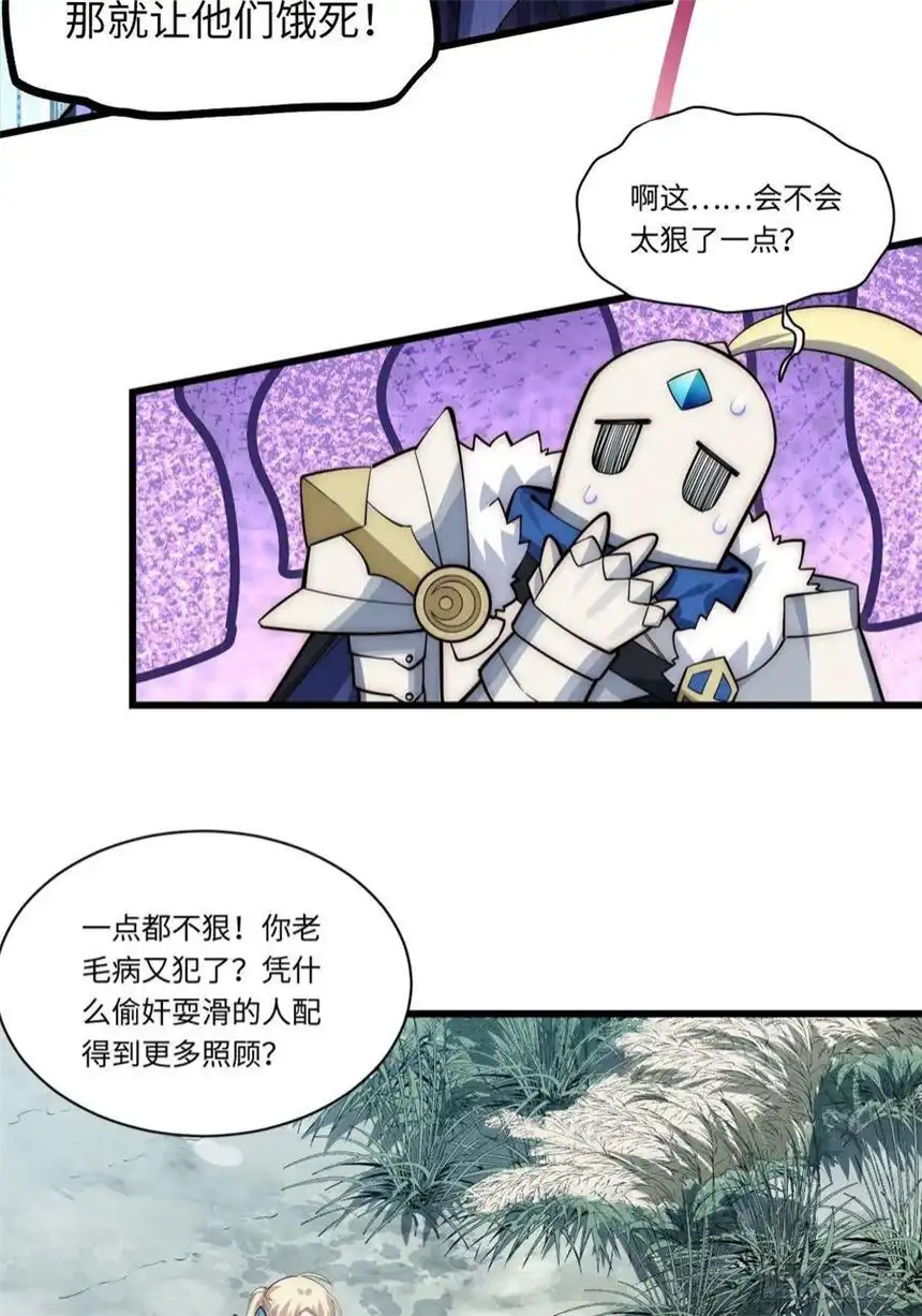 迈向克里玛莎93.治国之策