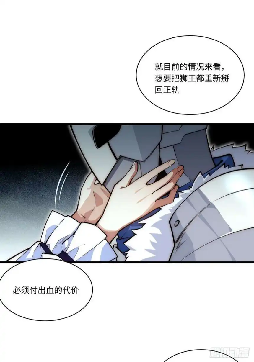 迈向克里玛莎93.治国之策